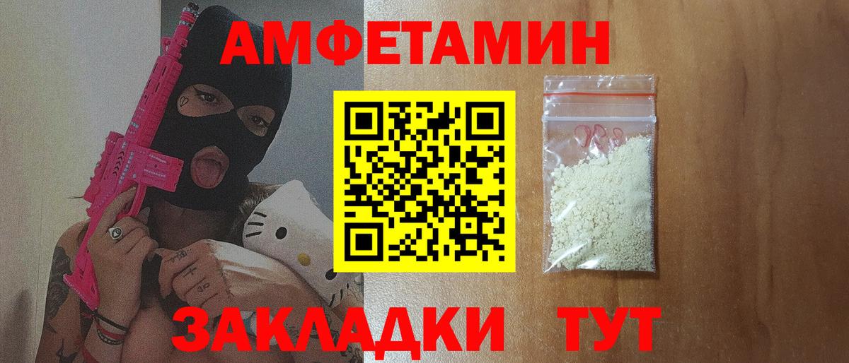 Ахтубинск  АМФ VHQ  АМФЕТАМИН  Вход с VPN 
