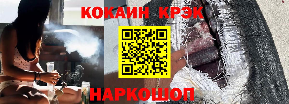 КОКАИН Fish Scale Ахтубинск
