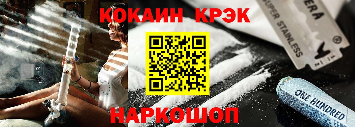 Кокаин Перу  Кокаин Fish Scale  Вход с VPN  Ахтубинск 