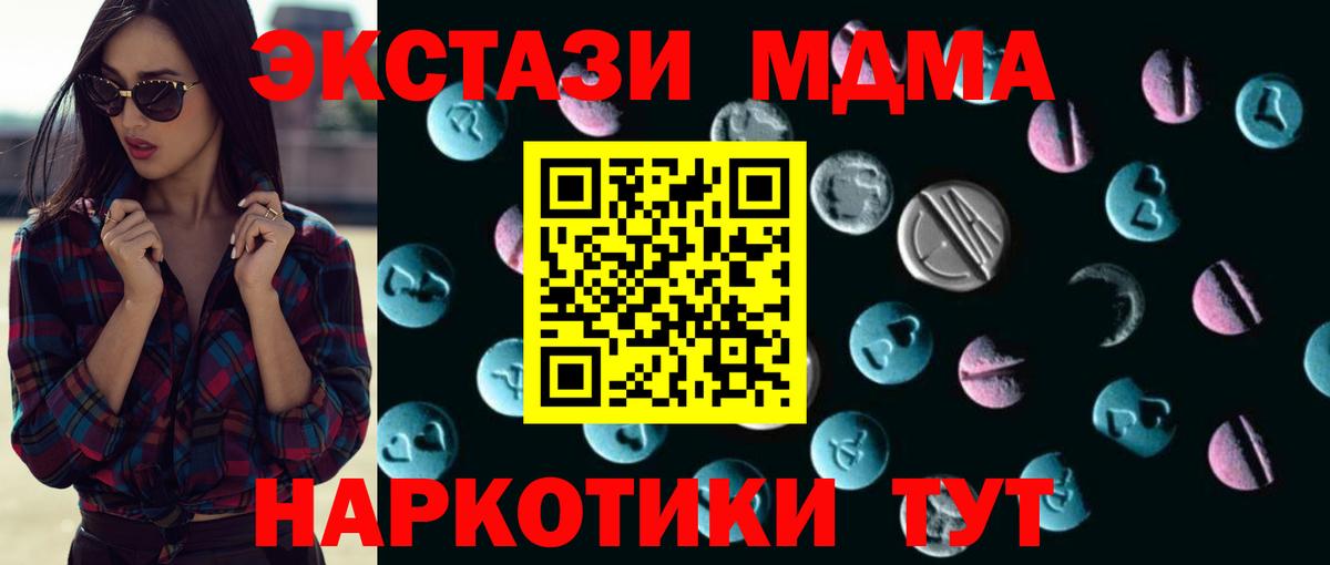 Ecstasy  blacksprut ONION  Вход с VPN  Ахтубинск  ЭКСТАЗИ таблы 