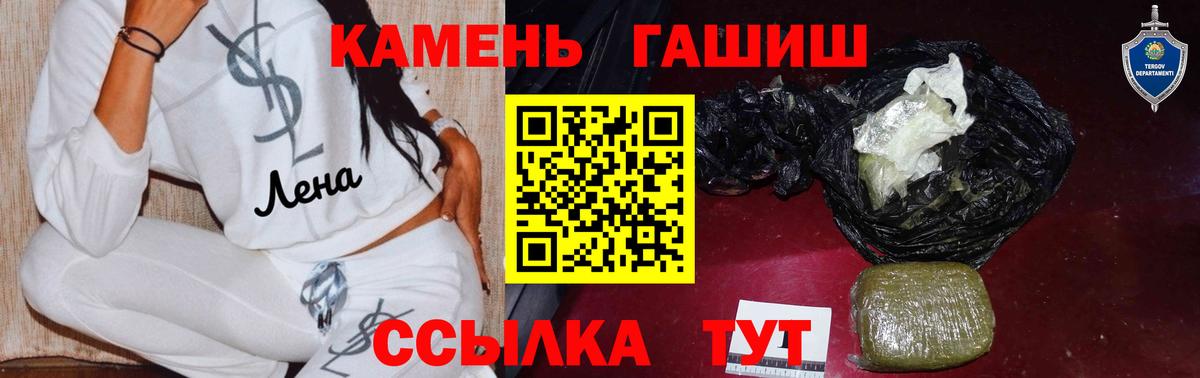 ГАШИШ hashish Ахтубинск