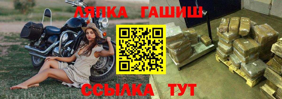 ГАШИШ ice o lator  ГАШИШ индика сатива  Ахтубинск  Вход с VPN 