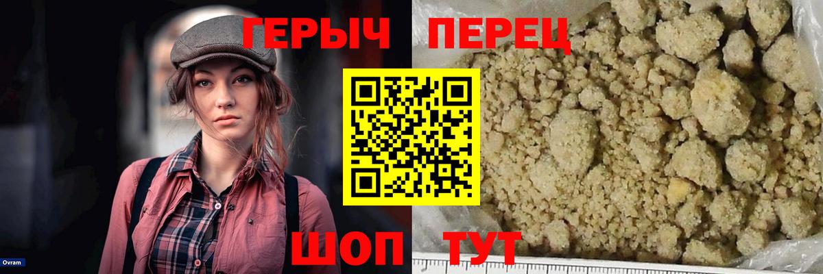 Героин белый Ахтубинск