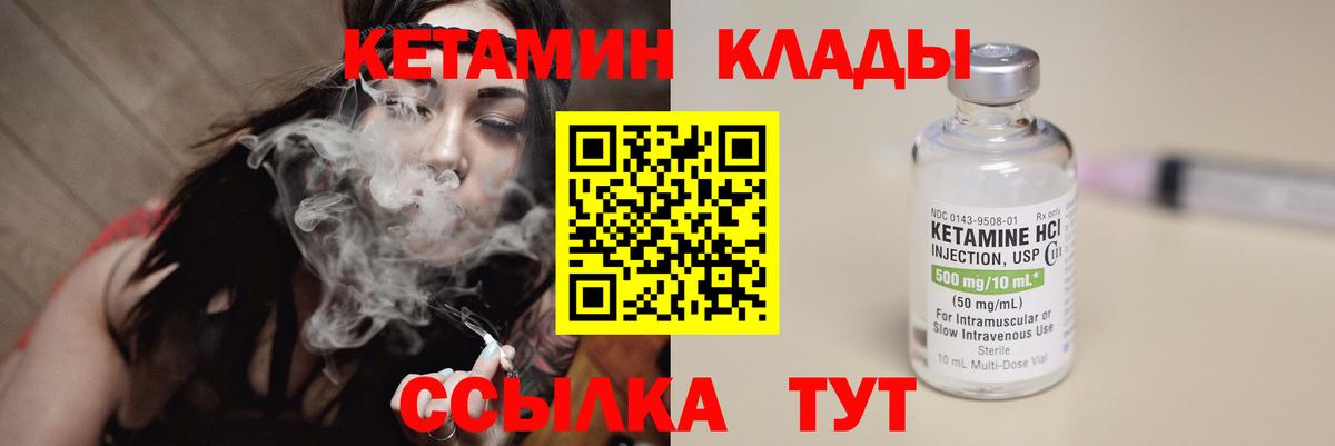 Кетамин ketamine Ахтубинск