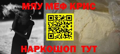прущие крисы Ангарск