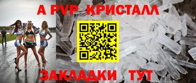 прущие крисы Ангарск