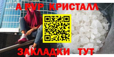 прущие крисы Ангарск