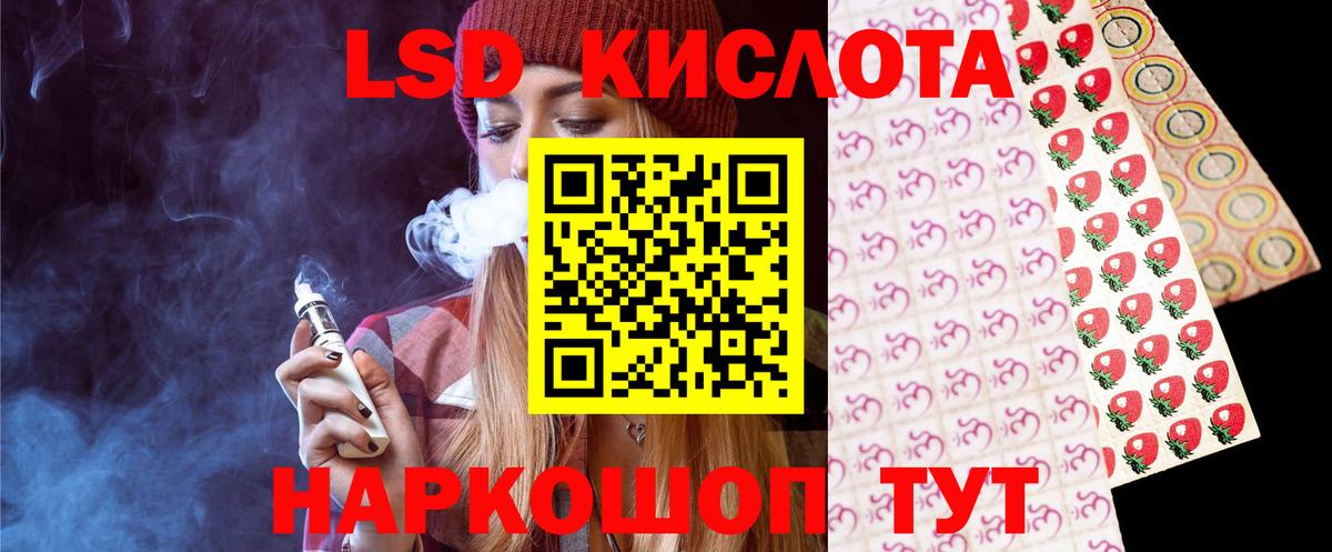 Лсд 25 экстази кислота Ахтубинск