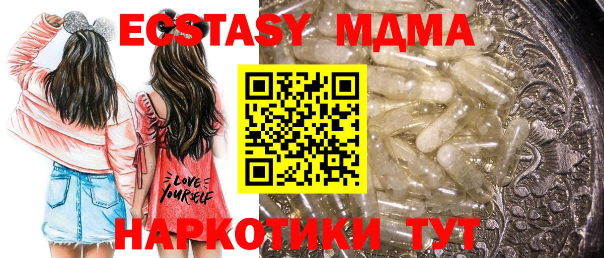 МДМА Molly Ахтубинск