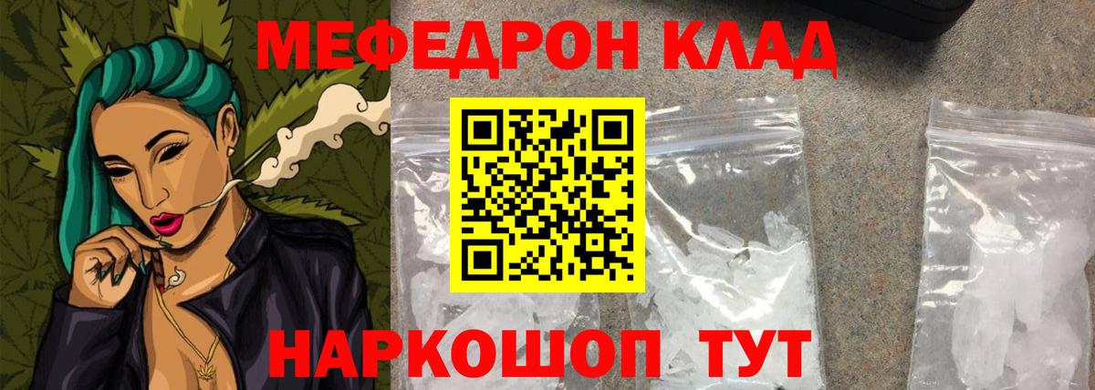 Ахтубинск  МЯУ-МЯУ  Меф mephedrone  Вход с VPN  МЕФ mephedrone 