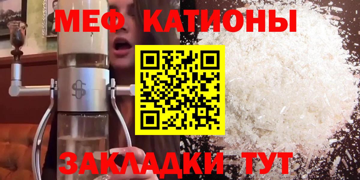Меф кристаллы Ахтубинск