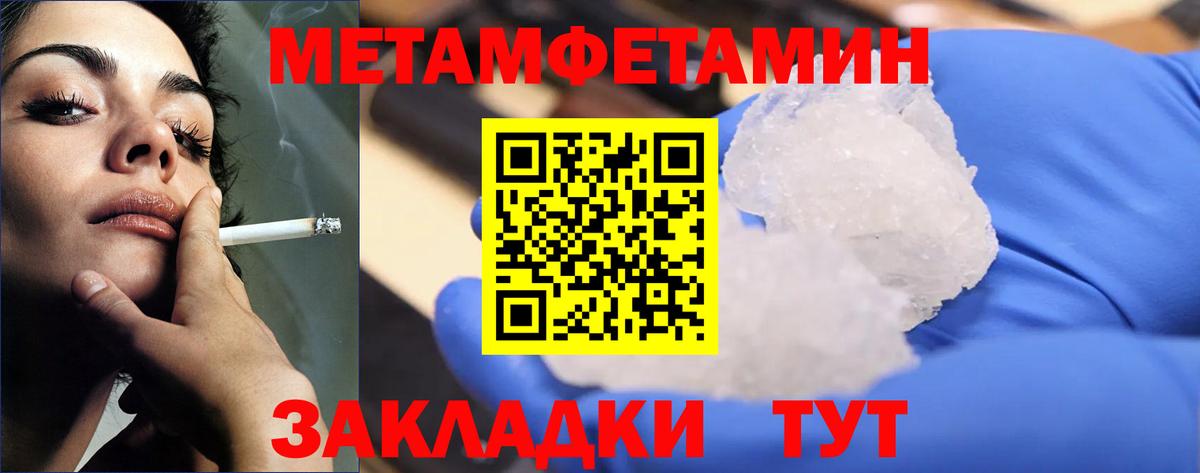 Первитин винт Ахтубинск