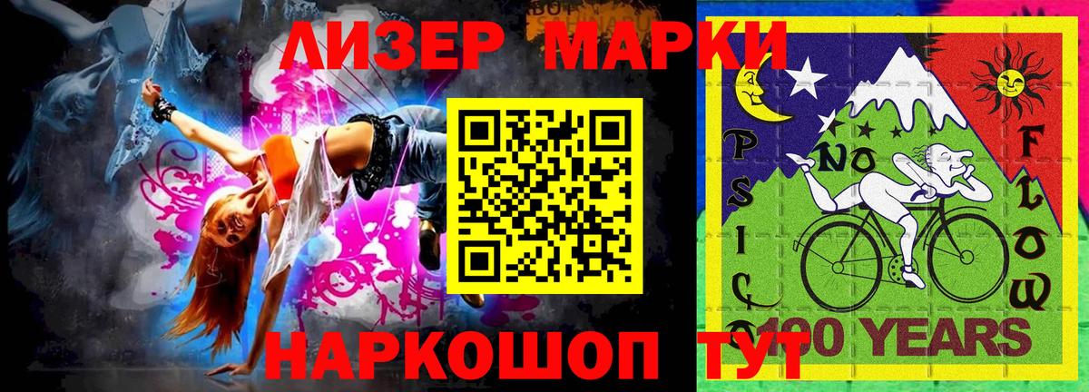 Наркотические марки  Наркотические марки 1500мкг  Вход с VPN  Ахтубинск 