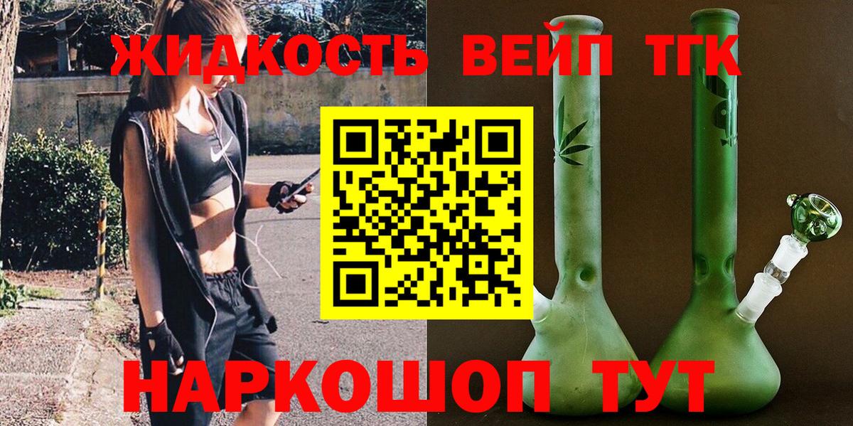 Ахтубинск  Дистиллят ТГК THC oil  Вход с VPN 