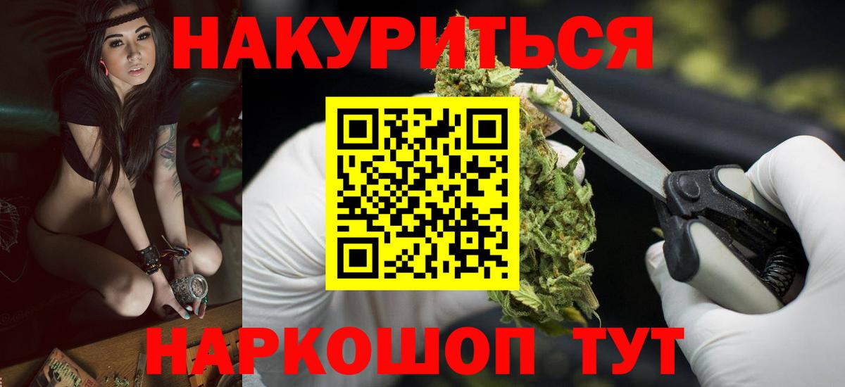 Канабис планчик  Вход с VPN  Марихуана гибрид  Ахтубинск 
